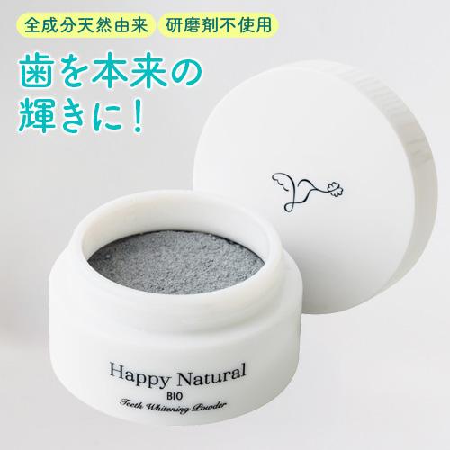 麻炭のホワイトニング歯磨きパウダー（20g） | 