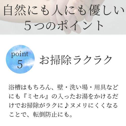【期間限定・特別販売】ミセル 30ml |  | 05