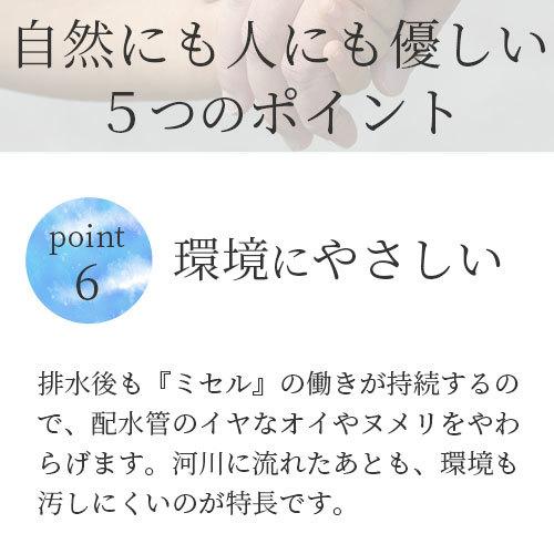 【期間限定・特別販売】ミセル 30ml |  | 06