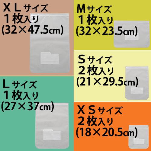 エンバランス ジッパーバッグ バラエティーセット |  | 02