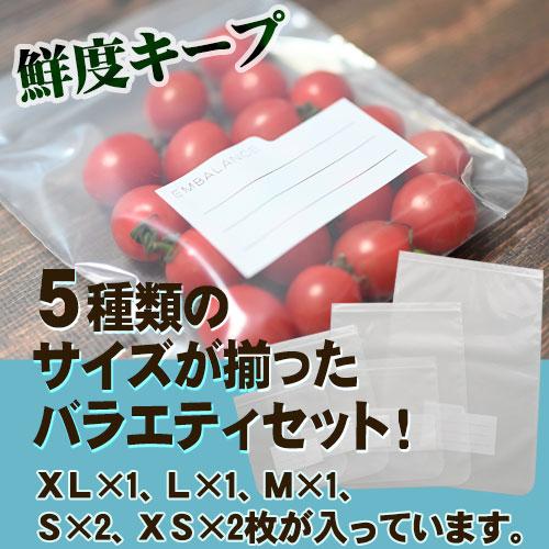 エンバランス ジッパーバッグ バラエティーセット |  | 01