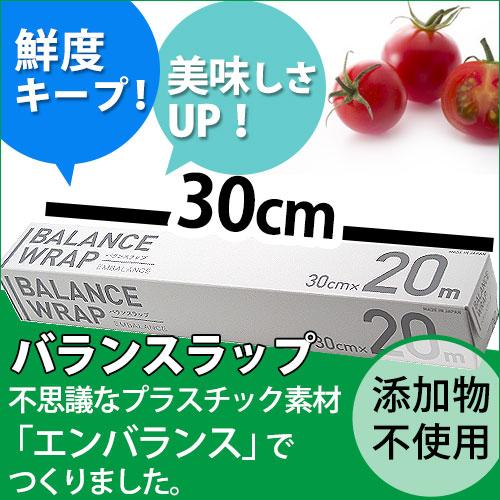 エンバランス バランスラップ 30cm×20m（大） |  | 01