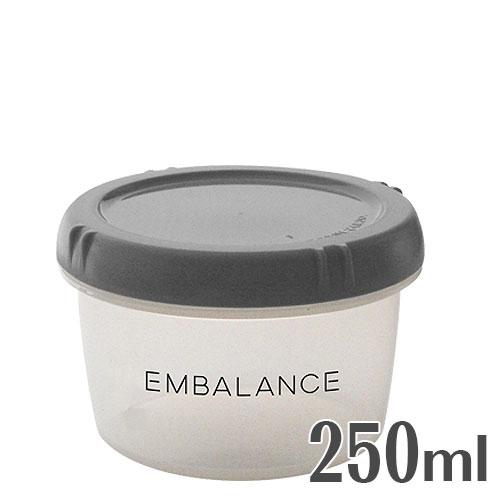 エンバランス ラウンドコンテナ S 250ml グレー | 