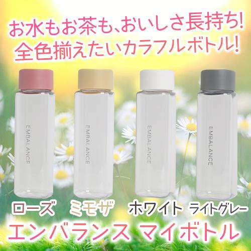 エンバランス マイボトル 400ml |  | 01