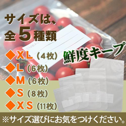エンバランス ジッパーバッグ 全5種類 |  | 01