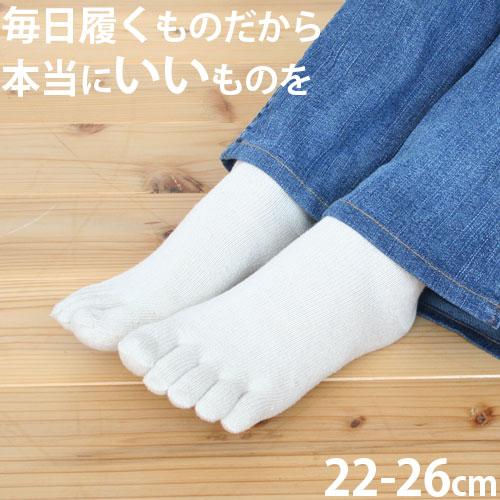 EMシルクソックス 生成（5本指） | 