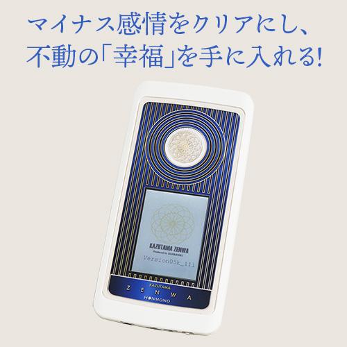 数霊ZENWA : トータルヘルスデザイン - 通販 - Yahoo!ショッピング