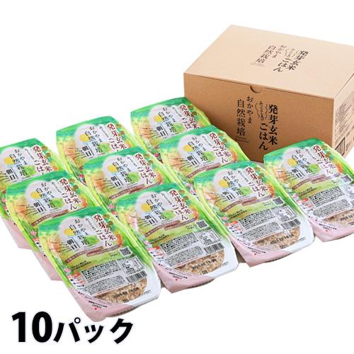 おかやま自然栽培米朝日 発芽玄米ごはん 10パック | 