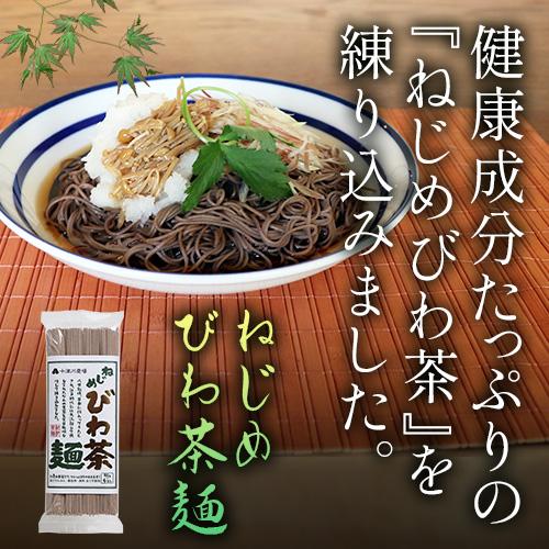 正規品 ねじめびわ茶麺 200g (50g×4束) |  | 01