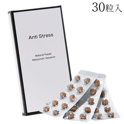 ストレス サプリメント アンチストレス 30粒入り | 