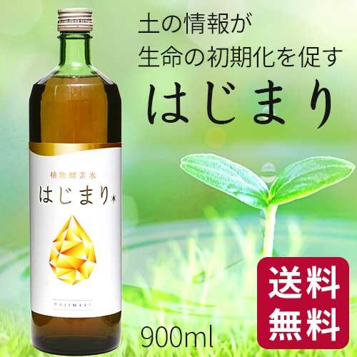 はじまり |  | 01