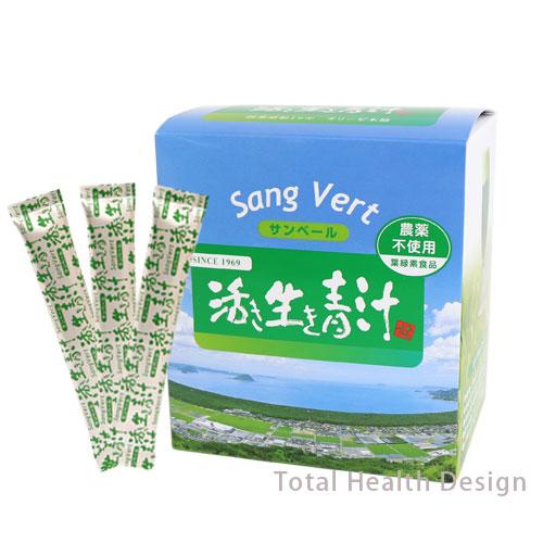 青汁 大麦若葉エキス サンベール | 