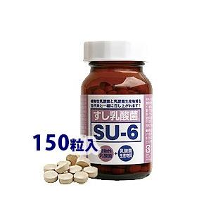 すし乳酸菌 SU-6(エスユーシックス) 150粒入｜thd