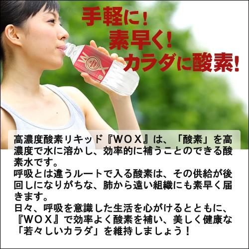 WOX（ウォックス）500ml×24本 |  | 03