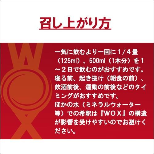 WOX（ウォックス）500ml×24本 |  | 05