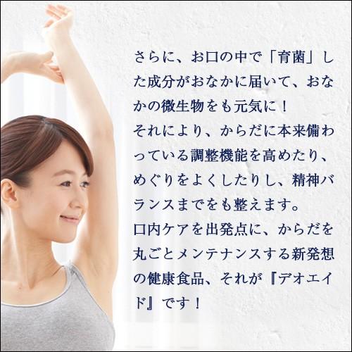 デオエイド（Deoaid）　500mg×60粒入 |  | 06