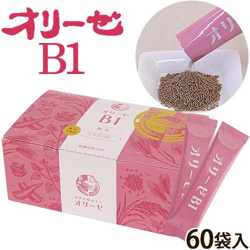 オリーゼB1（60袋入り）（旧商品名：オリーゼゴールド） | 