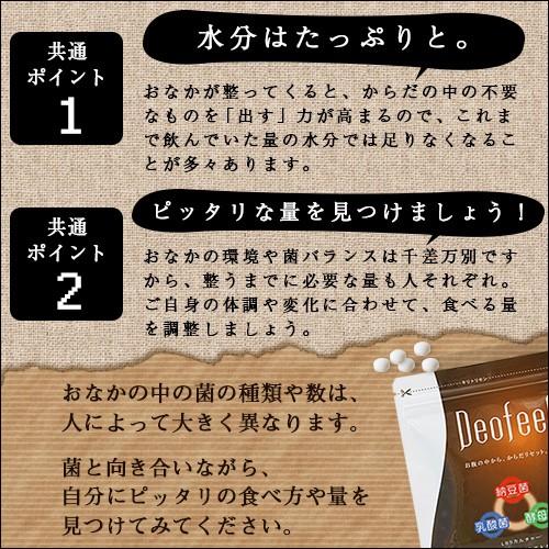 デオフィール（Deofeel）250mg×120粒入 |  | 10