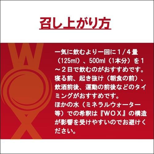 酸素水 高濃度酸素リキッドWOX（ウォックス）500ml×8本 |  | 05