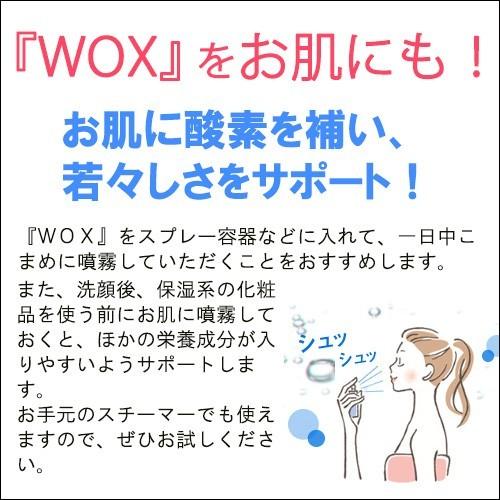 酸素水 高濃度酸素リキッドWOX（ウォックス）500ml×8本 |  | 06