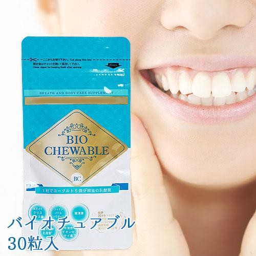 バイオチュアブル 30粒入 |  | 01
