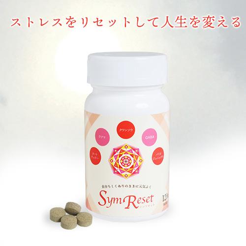 シンリセット | 