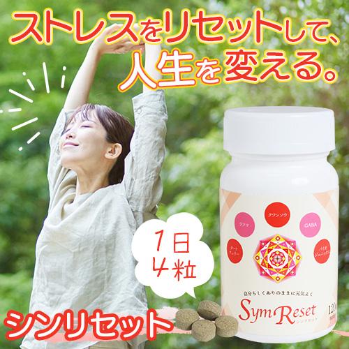 シンリセット |  | 01