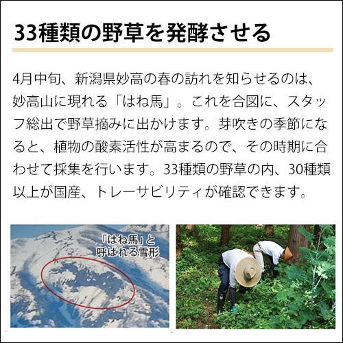 酵素原液 酵素ドリンク 野草の雫 720ml |  | 04