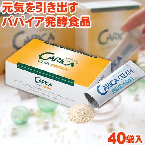 カリカセラピ SAIDO-PS501　(3g×40袋) | 