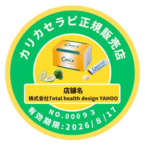 カリカセラピ SAIDO-PS501　(3g×40袋) |  | 05