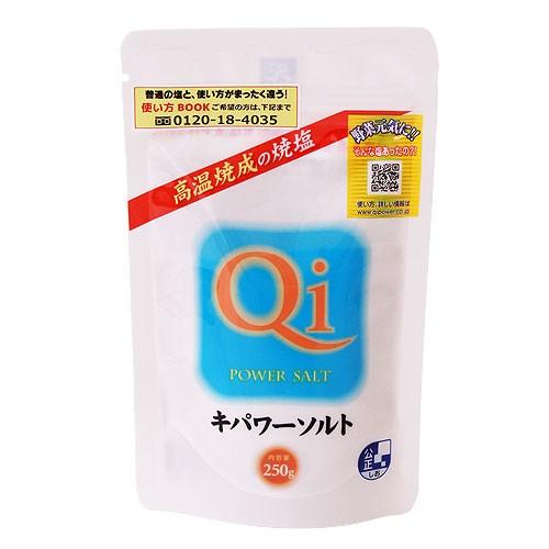 キパワーソルト 250g | 