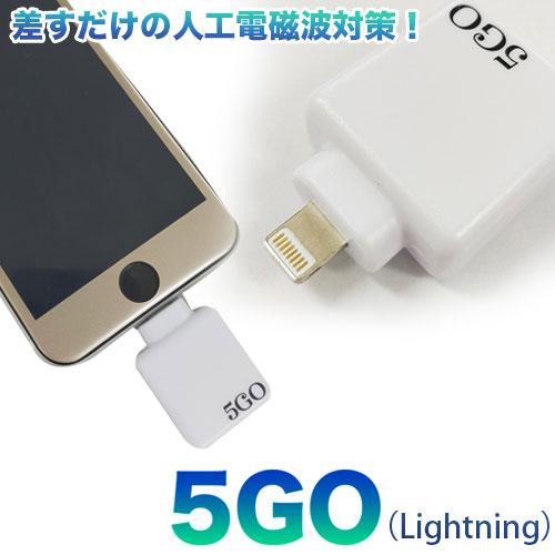 5GO　Lightning | 