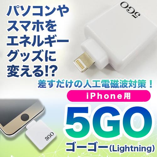 5GO　Lightning |  | 01