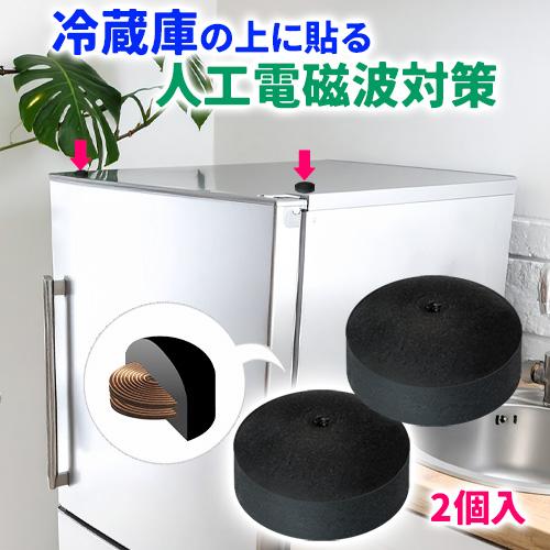 二層コイル ブラックアイW（2個入） | 