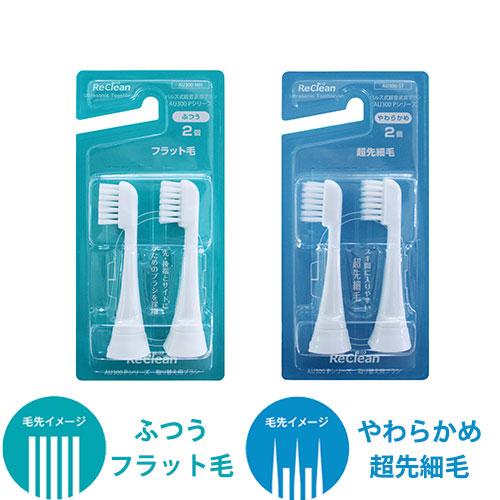 リクリーン 替えブラシ２個入 | 