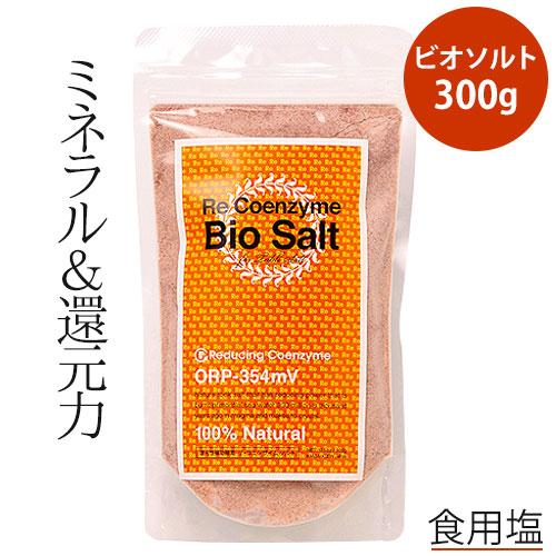 リ・コエンザイム ビオソルト 300g : トータルヘルスデザイン リ・コエンザイム ビオソルト 300g : トータルヘルスデザイン