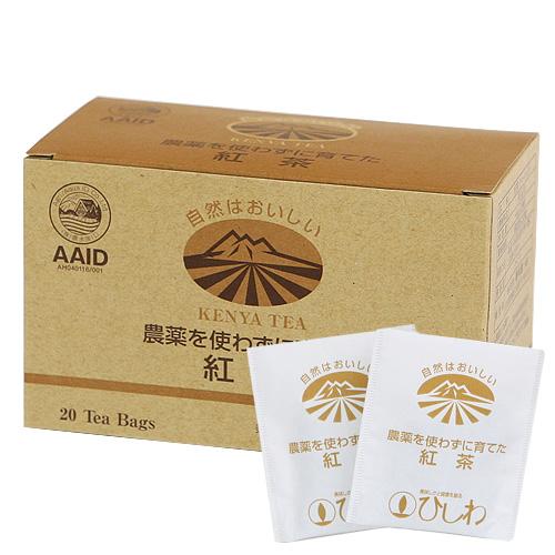 農薬を使わずに育てた紅茶 20パック入り | 