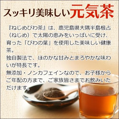 正規品 ねじめびわ茶 80包入 |  | 02
