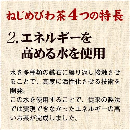 正規品 ねじめびわ茶 200包入 |  | 04