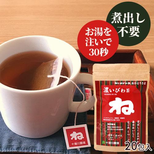 正規品 ねじめびわ茶 おひとりさま 20包入 | 