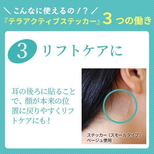 P-UP テラアクティブ ステッカー スモールタイプ 30枚入り |  | 07