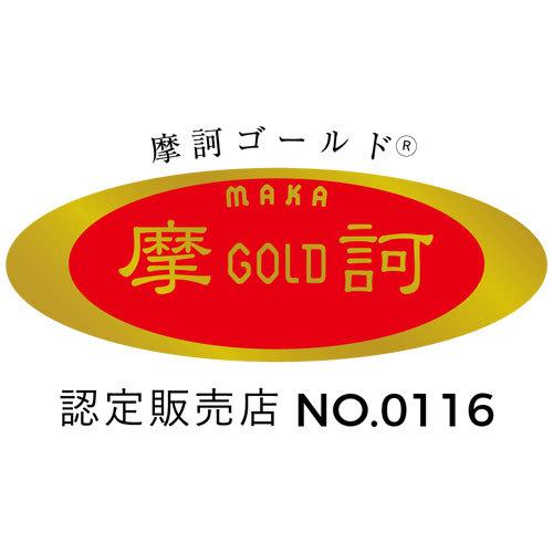 摩訶ゴールドシリーズ3点セット : トータルヘルスデザイン