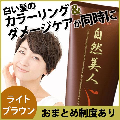 ヘアカラートリートメント 白髪染め 自然美人 ライトブラウン 200g |  | 01