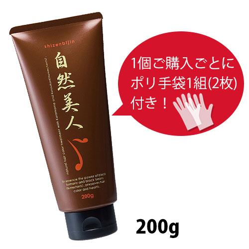 ヘアカラートリートメント 白髪染め 自然美人 ダークブラウン 200g |  | 02
