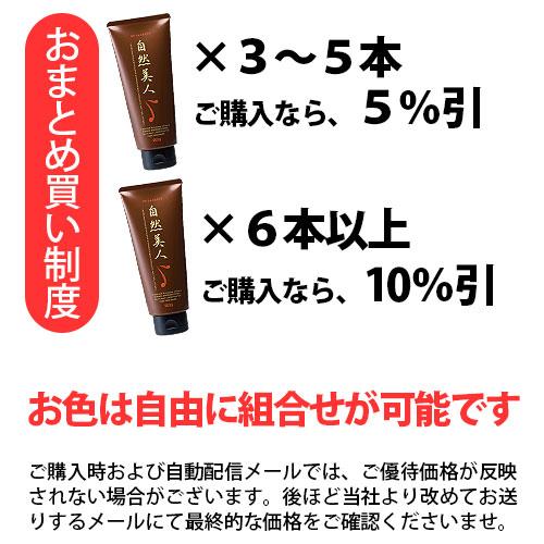 ヘアカラートリートメント 白髪染め 自然美人 ダークブラウン 200g |  | 03