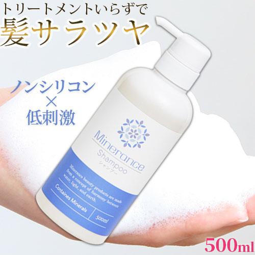 シャンプー ノンシリコン ミネランス シャンプー 500ml | 