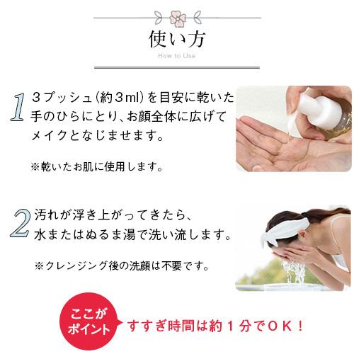 テラの輝き クレンジングリキッド 150ml |  | 07