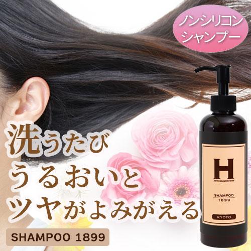 シャンプー 1899 KYOTO 250ml ポンプボトル入り |  | 01