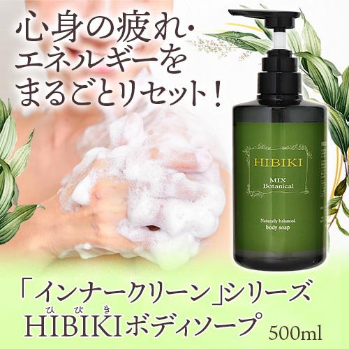 HIBIKI ボディソープ 500ml |  | 01