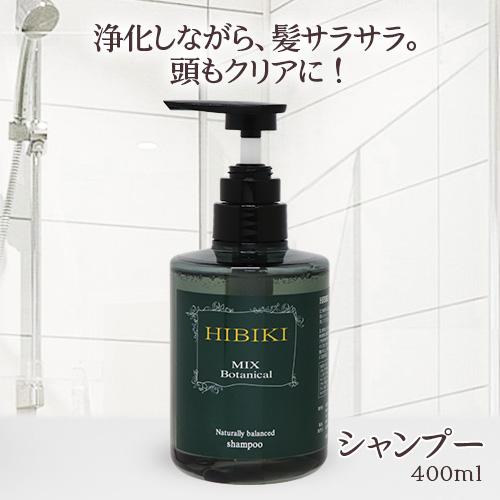 HIBIKI シャンプー 400ml | 